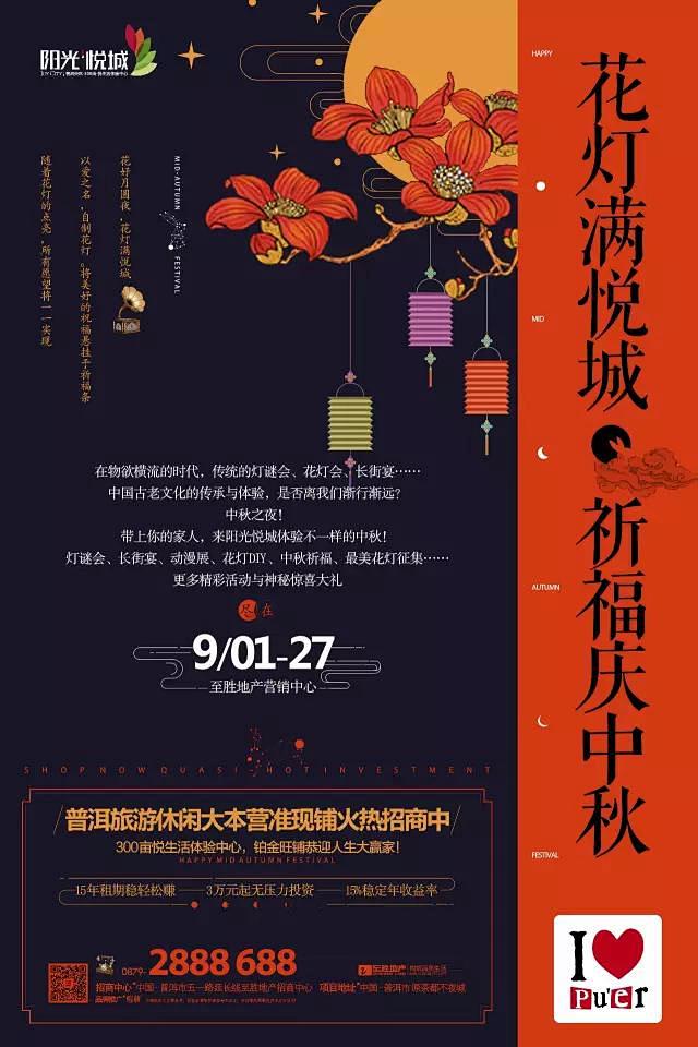 【至胜地产】中秋节，去哪玩？