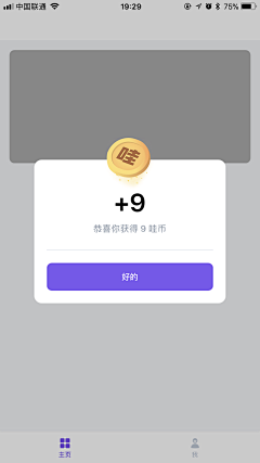 catmia0采集到界面—弹窗