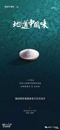 千亿星采集到版式设计