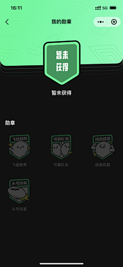 小屁儿啊采集到App Design