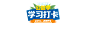 学习打卡公益季