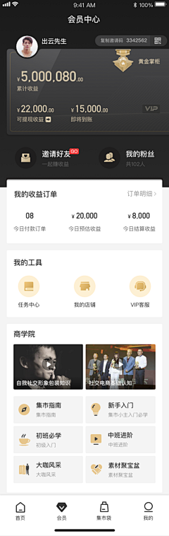 格式品牌采集到APP_iPhone UI