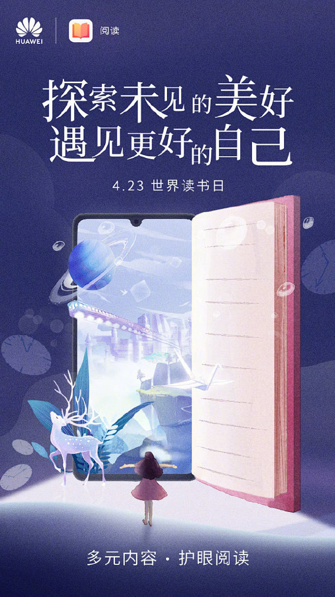 华为终端云服务2-2019年4月23日世...