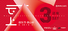 Zoraway采集到banner_案例