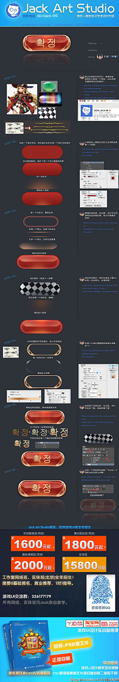 哦嘢采集到JC_UI教程