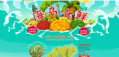 风海吟采集到banner