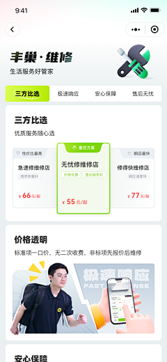 放肆嬉闹v采集到App界面