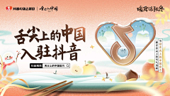 白简采集到Banner