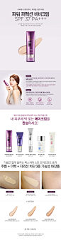 파워 퍼펙션 BB크림 SPF37 PA++ : 파워 탄력, 파워 보습, 파워 교정 효과로 피부에 힘을 실어주는 토탈 스킨 트리트먼트 비비크림