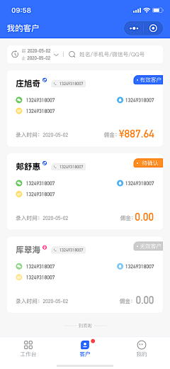 糙妹！采集到APP-瓷片/列表系！