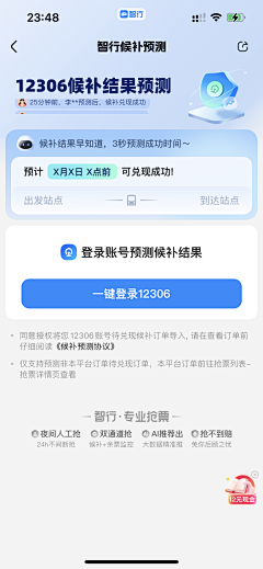 vstay采集到UI