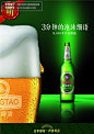 青岛啤酒广告海报