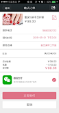 确认订单#APP# #色彩# #UI# #客户端##确认订单##ios##表单#