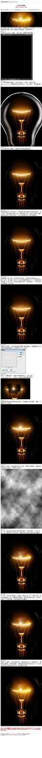 #普通字效#《photoshop灯光字教程》 本教程详细介绍了如何制作灯光效果字。 教程网址：http://bbs.16xx8.com/thread-166911-1-1.html