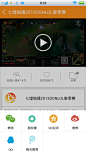 安卓_Android_APP_UI_斗鱼TV -分享 #UI# #Android#