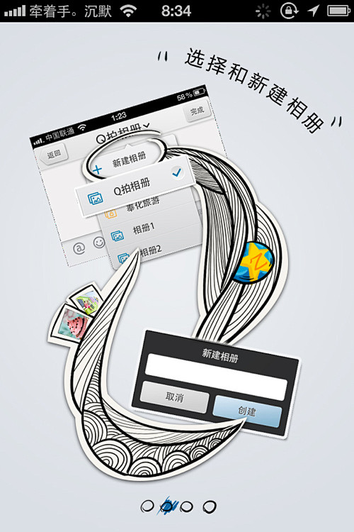 Q拍 1.4 (2) - App.启动界...