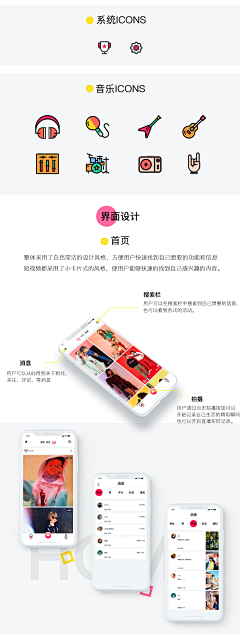 超载的野孩子采集到视频app