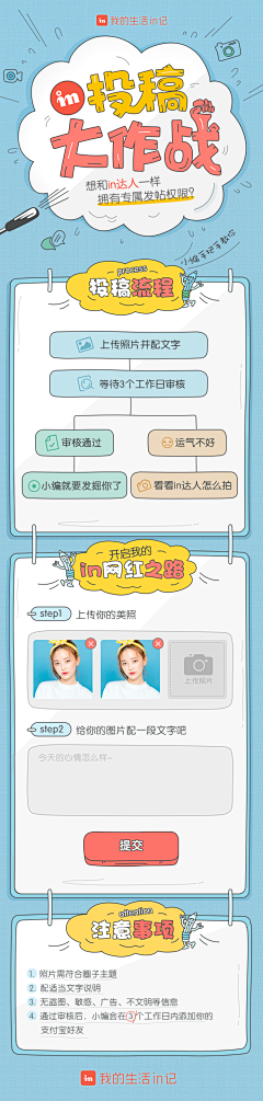 吖糖Jessica采集到【网页+素材】- 手绘风格