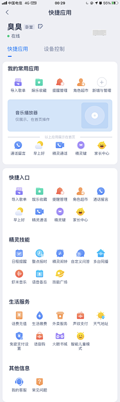 口朵児采集到APPICO