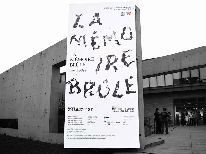 记忆的灼痛 LA MÉMOIRE BRÛ...