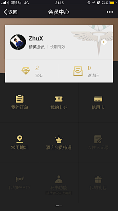 战士2016采集到UI_VIP