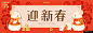 2020新年海报 中国年海报 春节海报 新春海报 新年海报 庚子年海报 春节节日插画插画绘画