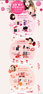 唇唇欲动-口红化妆品页面,致设计-中国最大的电商设计师交流平台