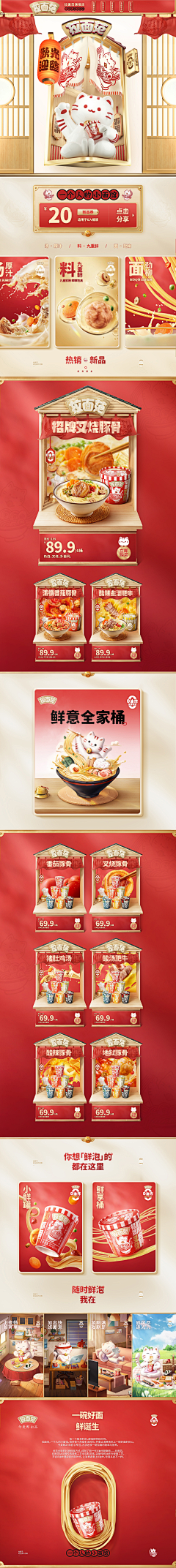 湖畔边采集到详情页（食品）