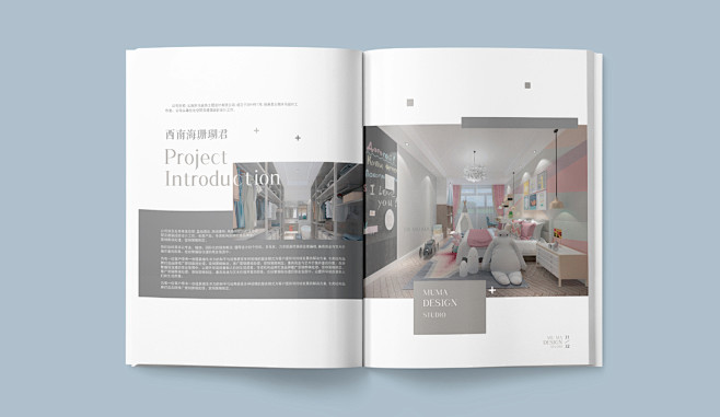 木马工作室宣传册设计-古田路9号-品牌创...