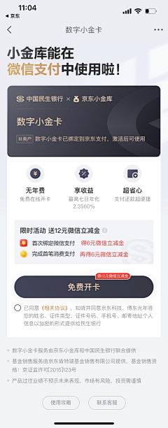 罐头鱼采集到APP UI