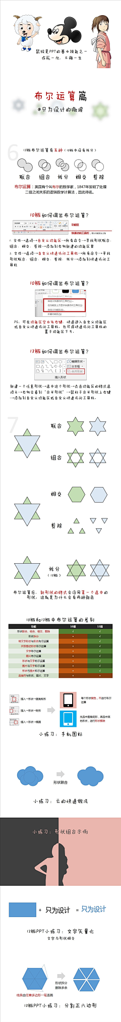 Slibe采集到形状那些事