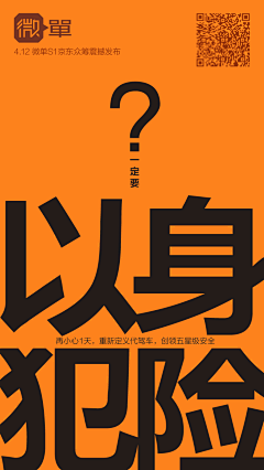 政尚宗吾采集到作品（文案&创意部分）