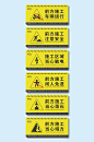闲人免进工地安全警示牌提示牌-众图网