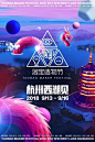 2018淘宝造物节时间确定 精彩提前看- 杭州本地宝