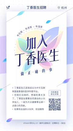 爱吃肉的饭爷采集到app-设计页