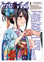 Fate/kaleid liner プリズマ☆イリヤ ドライ!! (8) (角川コミックス・エース) | ひろやま ひろし, TYPE-MOON |本 | 通販 | Amazon