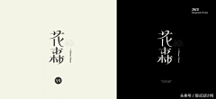 二颖LYY采集到2018