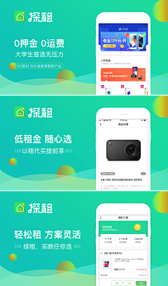 ╮慕然采集到APP|应用市场