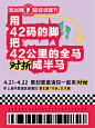 【滴——你的参展邀请函请查收】
[爱你]前面是历史，后面是现实
在上海99年历史的黄浦区淮海坊老弄堂复刻江浙沪的童年记忆
聚划算超级划算节「对折」创意限时快闪来了[鼓掌]
4.21-4.22，邀请你一起来「对折」
#超级划算节有点东西# ​​​