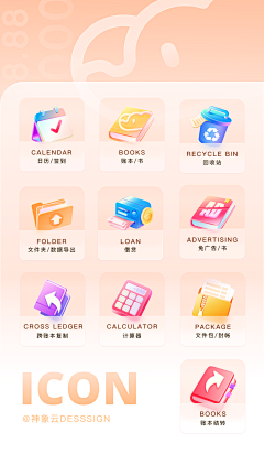 CC诗诗诗采集到ICON