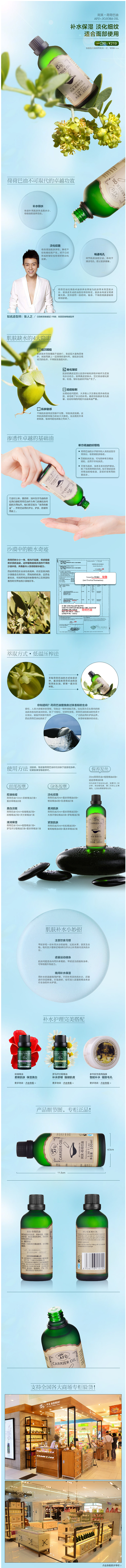 赞誉如潮 阿芙荷荷巴油100ml 深层补...