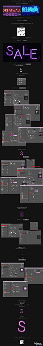 PS制作逼真霓虹灯文字效果 - 文字效果 - 飞特(FEVTE)