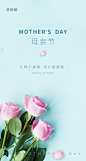 【源文件下载】 海报 房地产 公历节日 母亲节 玫瑰 鲜花