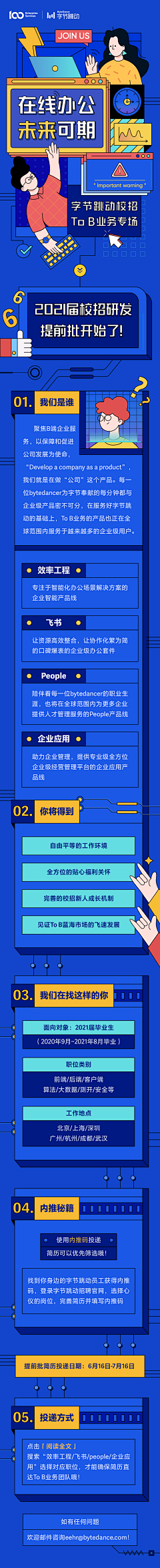 /sun喜宝采集到app H5运营