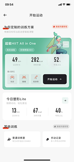 小怪兽556采集到UI页面