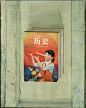 与时间为敌 — 王子个展
Me Against Time — Solo Exhibition of Wangzi
开幕时间：2016年3月5日 15：00
展览时间：2016年3月5日 – 2016年3月25日

亦安画廊

（还有更敏感的一些就不发了，这些就权当有趣无聊看看吧~~）