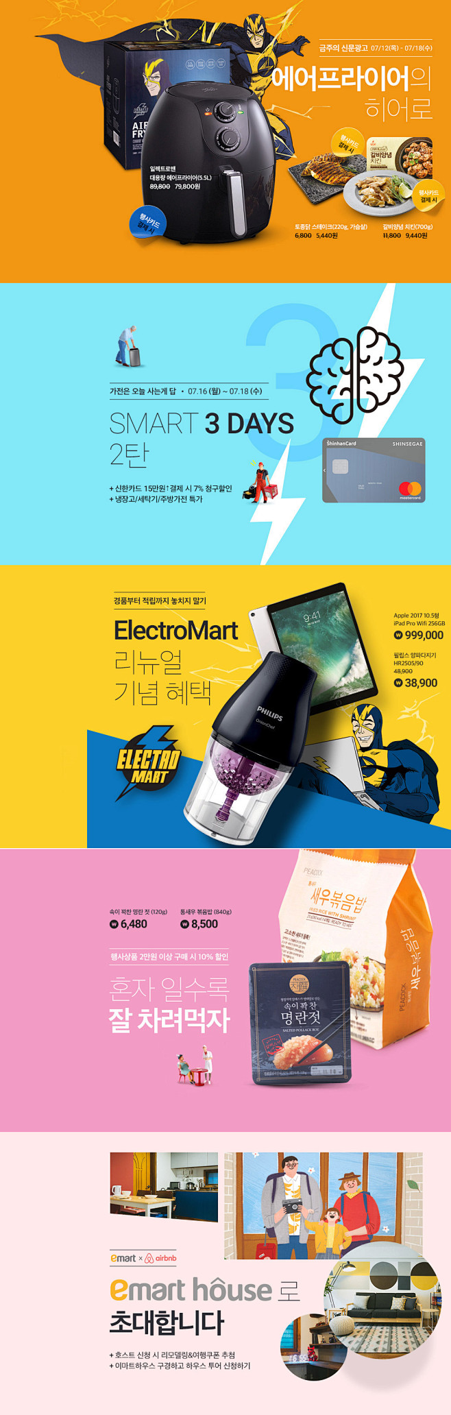 716 Emart banner