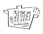 日式LOGO设计字体设计字体设计品牌设计标志设计商标设计@辛未设计；【微信公众号：xinwei-1991】整理分享 (2884).jpg