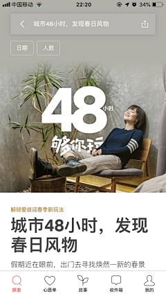 momoismomo采集到APP.Airbnb