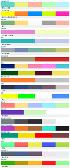 清风忆慕竹采集到Colour